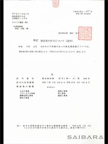 建設業 許可 更新