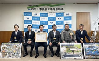 令和8年度 四万十市優良工事等表彰①